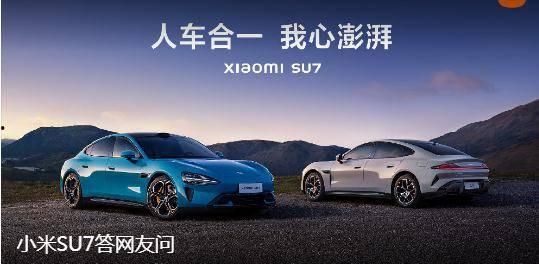 独家爆料小米汽车视频在线观看,小米汽车首秀视频在线观看，科技新势力震撼来袭！  第2张
