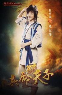 电视剧真命天子全集在线观看,穿越时空的传奇爱情,全集在线观看,尽享浪漫之旅 第3张 电视剧真命天子全集在线观看,穿越时空的传奇爱情,全集在线观看,尽享浪漫之旅 第3张