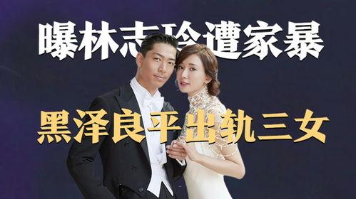 台媒爆料黑泽良平视频,揭秘背后真相  第2张