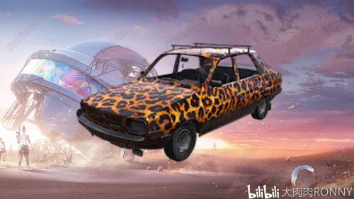 pubg最新活动爆料轿车,轿车狂欢！揭秘绝地求生最新活动亮点  第1张