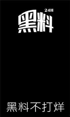 今日不打烊 黑料爆料,今日不打烊黑料大爆料 第1张 今日不打烊 黑料爆料,今日不打烊黑料大爆料 第1张