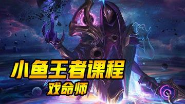 小鱼王者爆料视频,揭秘游戏幕后故事与精彩瞬间 第2张 小鱼王者爆料视频,揭秘游戏幕后故事与精彩瞬间 第2张