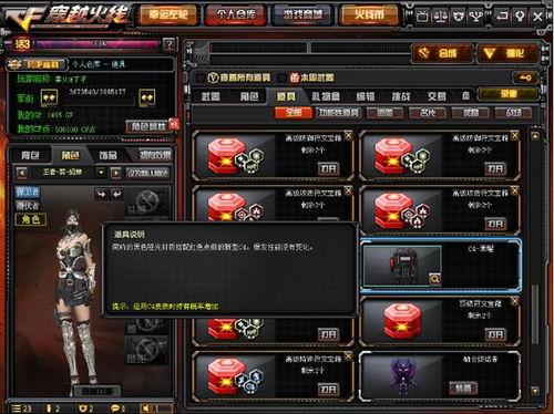 CF最新大爆料,揭秘游戏新篇章与神秘更新内容  第1张