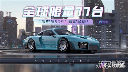 王牌竞速最新爆料雪佛兰 第1张 王牌竞速最新爆料雪佛兰 第1张