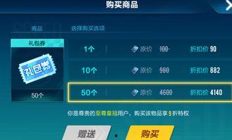 qq飞车礼包券最新爆料  第2张