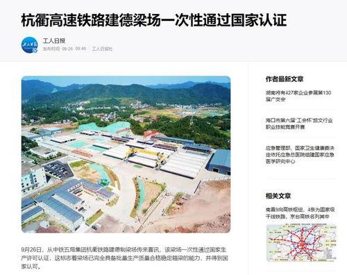 浙江建德最新爆料信息  第2张